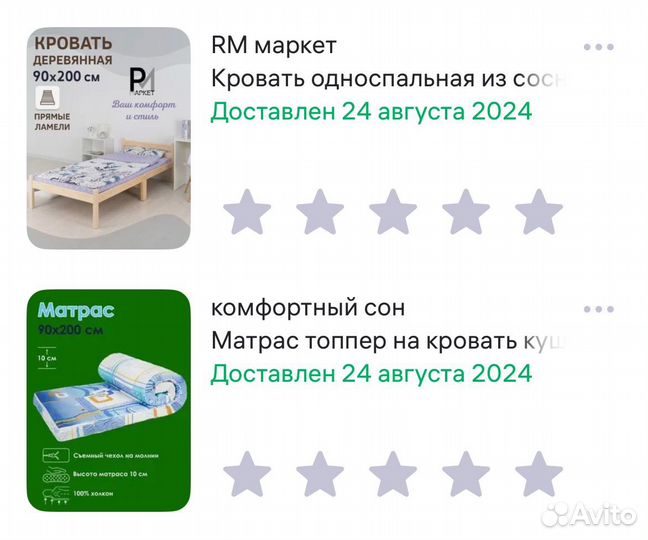 Кровать с матрасом бу 90/200