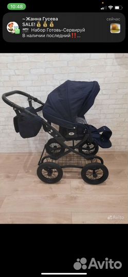 Коляска 2 в 1