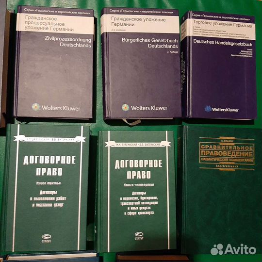 Юридические книги
