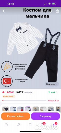 Костюм нарядный на мальчика