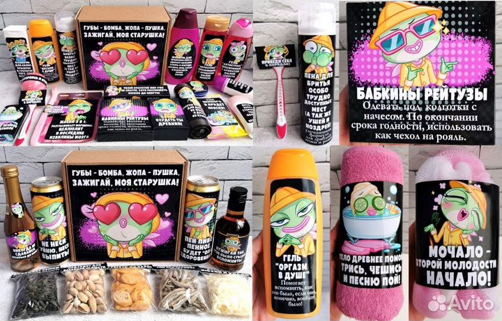 Подарочный набор для подружки с юмором