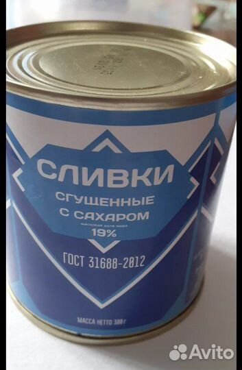 Сливки Брасовские сыры