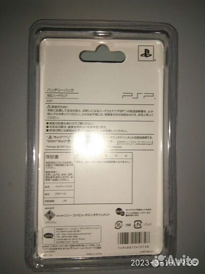 Аккумулятор для Playstation Portable