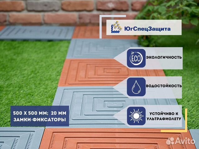 Уличное покрытие для сада купить в Москве | Товары для дома и дачи | Авито