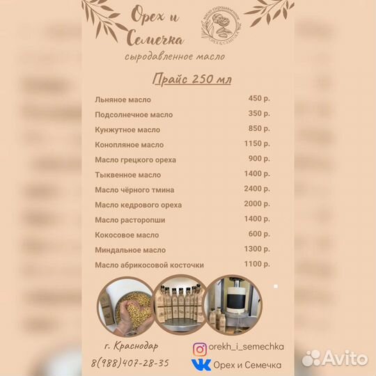 Масло черного тмина сыродавленное