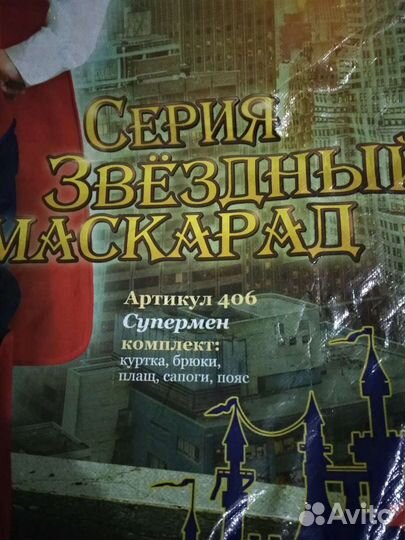 Новогодний костюм для мальчика