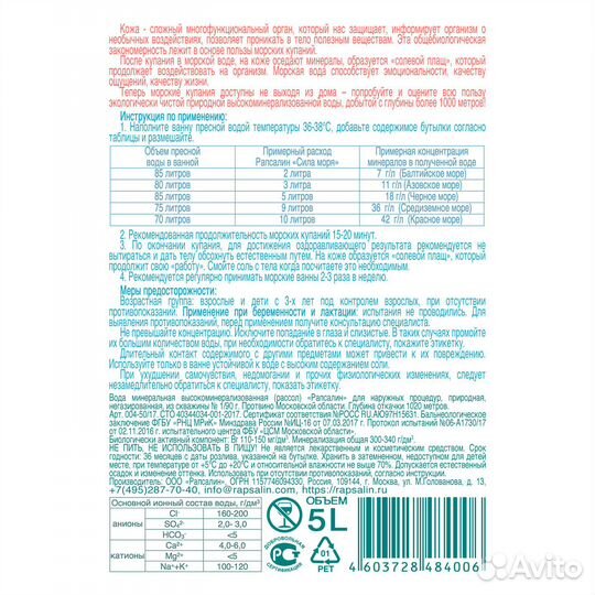 От болей суставов подземный рассол компрессы ванна