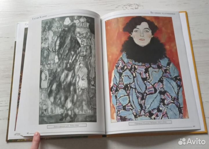 Книга. Великие художники. Том 55. Густав Климт