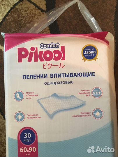 Пеленки одноразовые