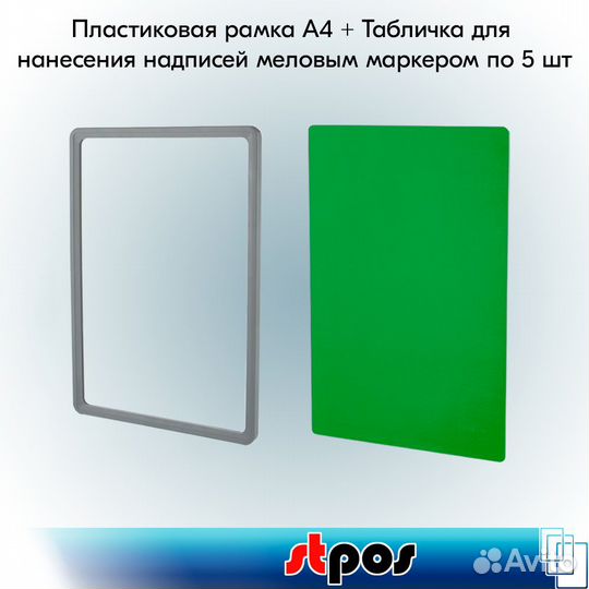 5 рамок с закругл. угл. А4 PF-А4 серых+табл. зелён