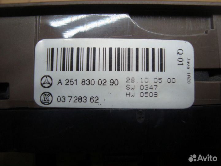 Блок управления стеклоподъемниками W251 A251830029