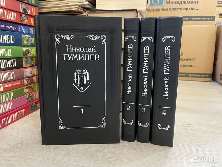 Николай гумилев Собрание сочинений