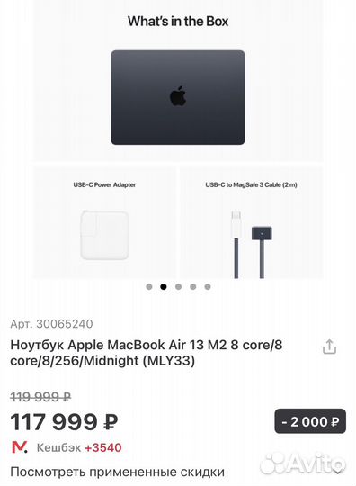 Apple MacBook Air 13 M2