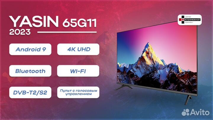 Yasin LED-65G11 телевизор
