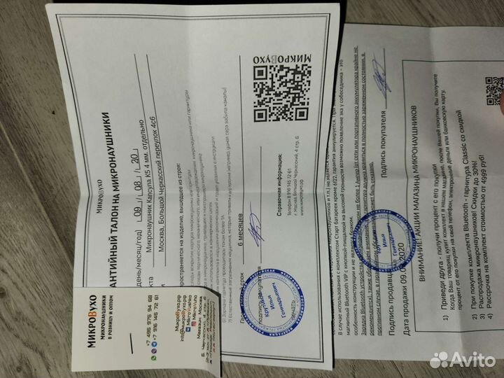 Микронаушник капсульный