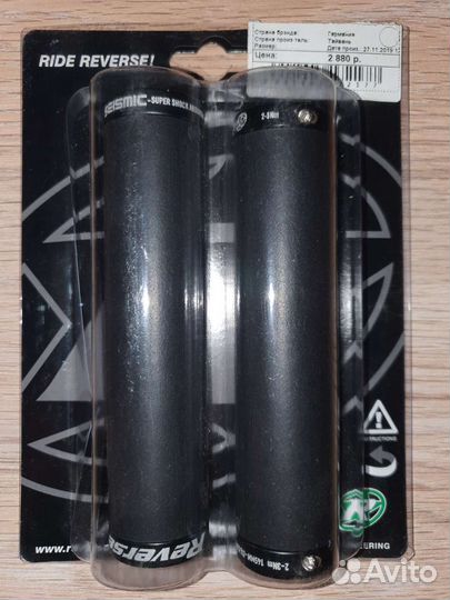 Грипсы Reverse 20 Seismic Ergo Lock On 34 mm