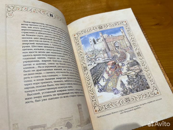 Подарочная книга Повесть о Ходже Насредине