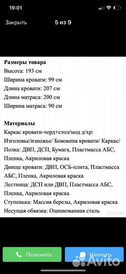 Кровать-чердак IKEA Стува