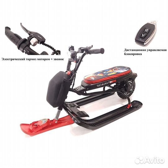 Электроснегокат simply Robot