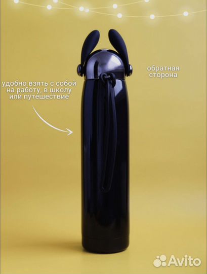 Термос вакуумный с ушками