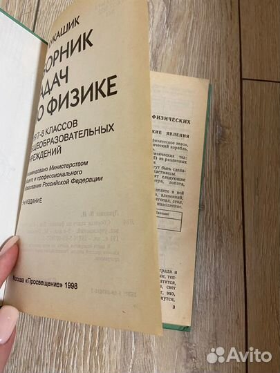 Сборник задач по физике 7-8 класс лукашик