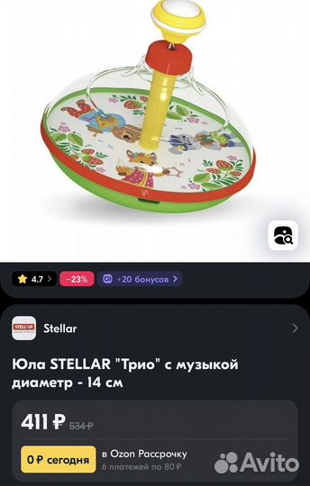 Юла stellar новая