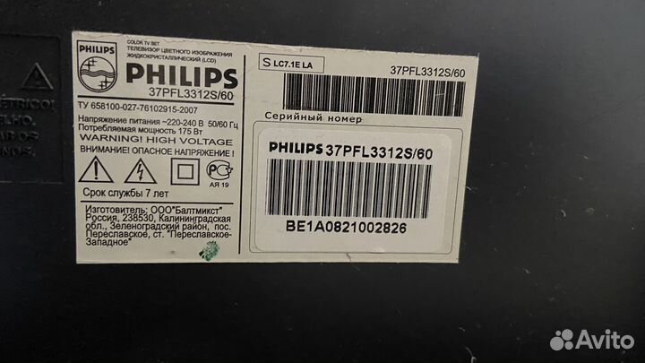 Телевизор Philips 37