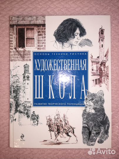Книга художественная новая