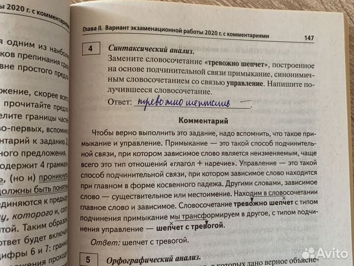 Сборник огэ русский язык