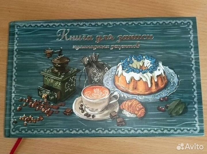 Книга для записи кулинарных рецептов