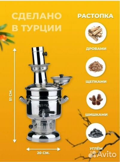 Самовар на дровах