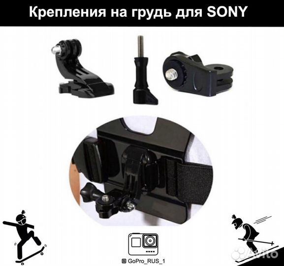 Крепление на грудь Sony