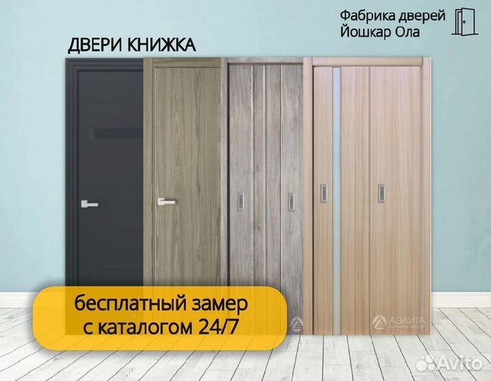 Mежкомнатные двери Compack