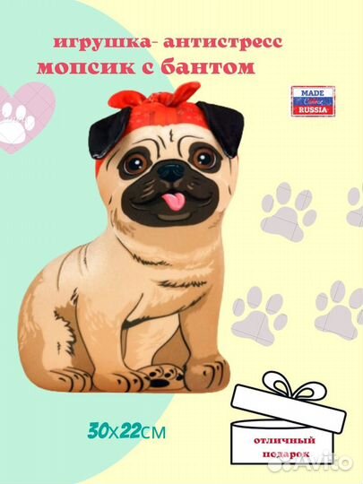 Подушка игрушка антистресс