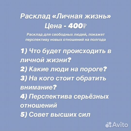 Расклад на картах Таро