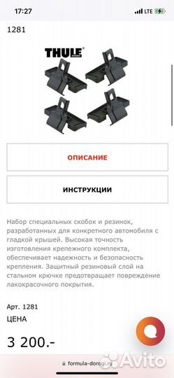 Установочный комплект на крышу getz