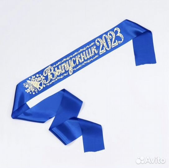 Ленты выпускника 2023