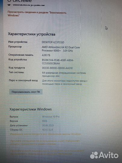 Компьютер для дома и работы