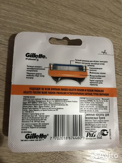Станки для бритья Жиллет Фьюжн 5