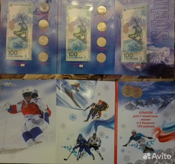 Сочи, Крым, чм футбол в альб