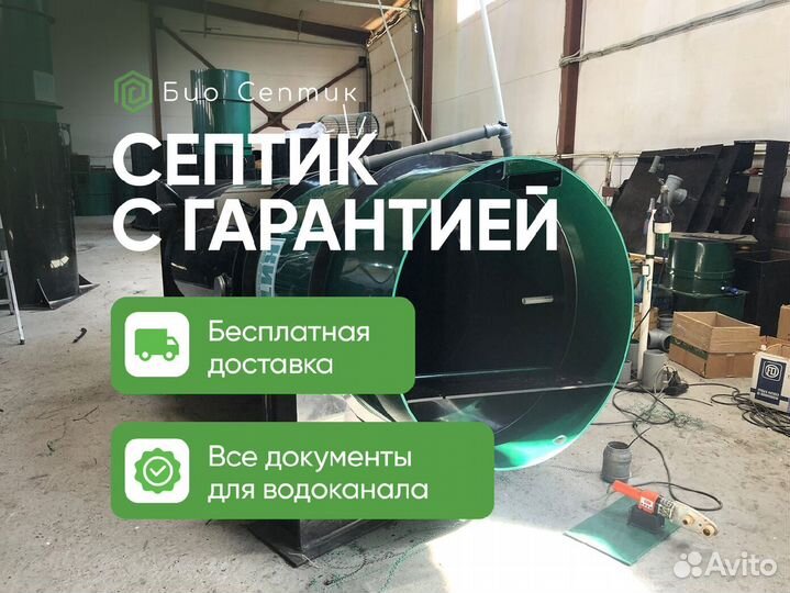Септик без откачки