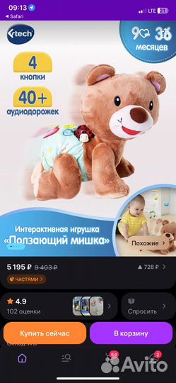 Ползающий мишка vtech