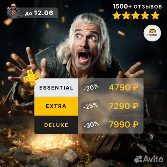 Подписка PS Plus Ubisoft+ 1 мес / Игры PS4 PS5