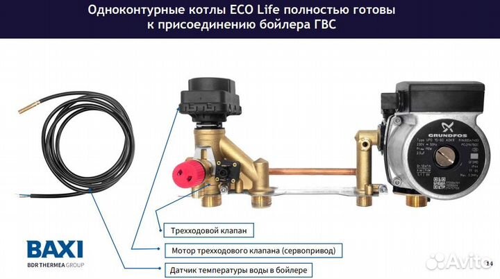 Котел газовый Baxi ECO life 1.24F (одноконтурный)