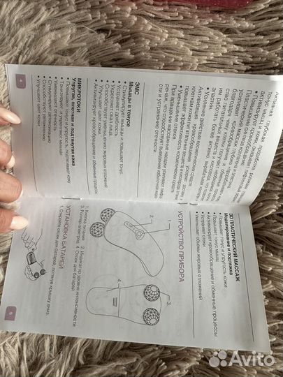 Массажер лица Biolift