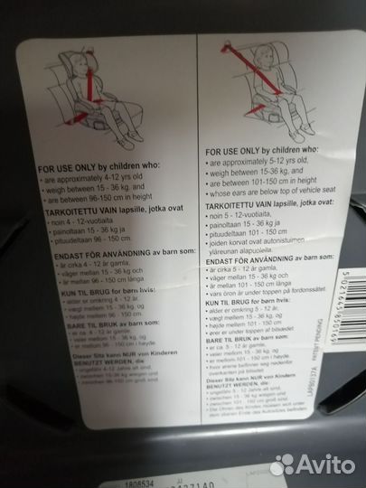 Бустер автомобильный