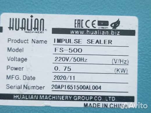 Ручной запайщик пакетов FS-500