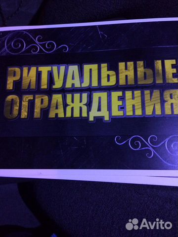 Оградки,столы,лавки,памятники,ритуальные услуги