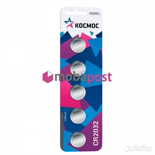 Батарейка Космос CR2032 Lithium 3V (5 шт. в блистере)