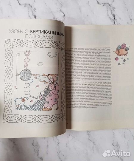 Гирич В.П. 1000 узоров вязания крючком